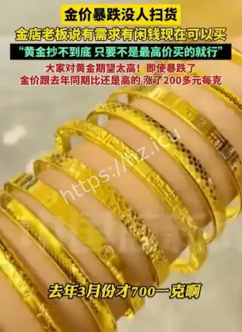 黄金暴涨暴跌